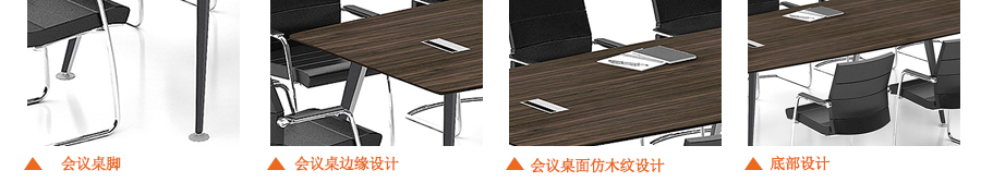 卡內利森鋼木會議桌細節
