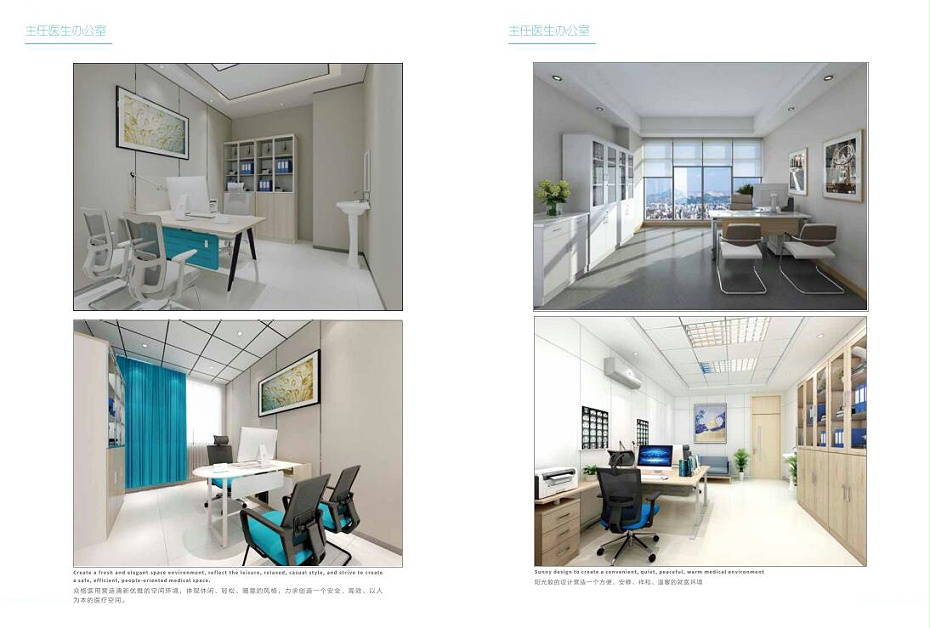 醫院醫生診斷桌椅