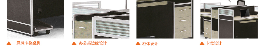 褐色簡約屏風工作位細節